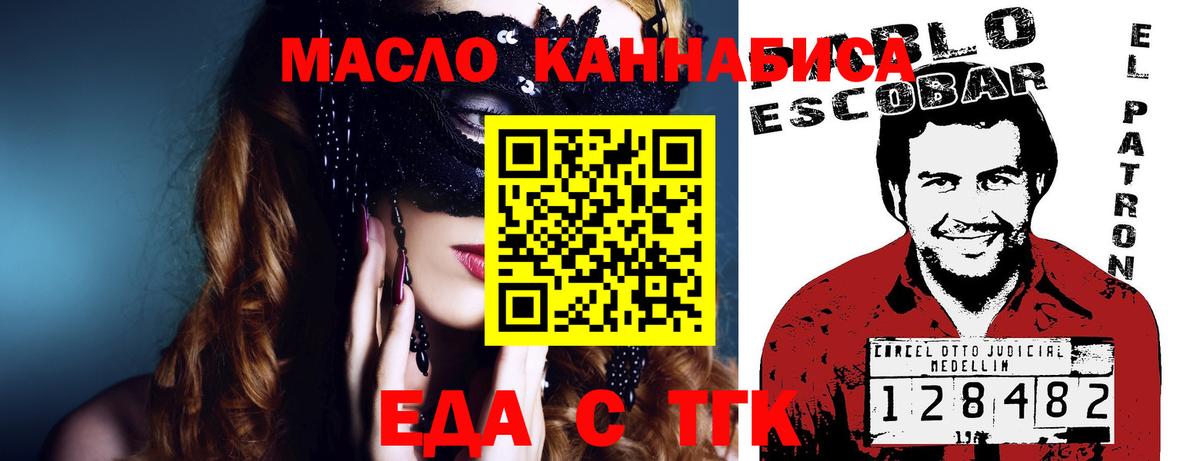 Печенье с ТГК марихуана  Вход с VPN  Котовск 