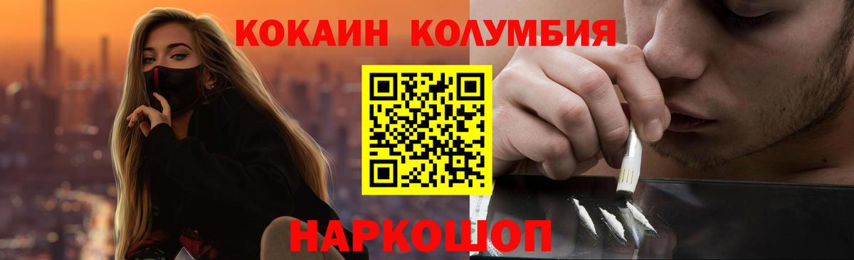 КОКАИН Fish Scale Котовск
