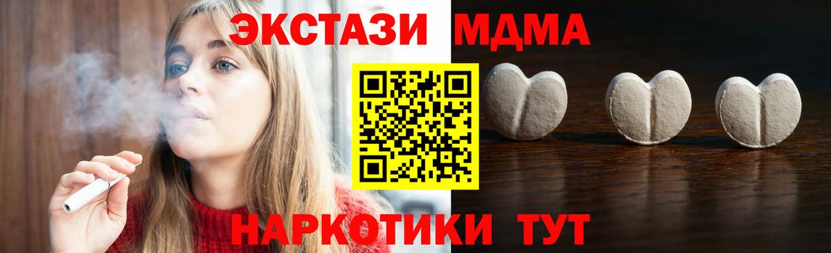 Ecstasy Punisher Котовск