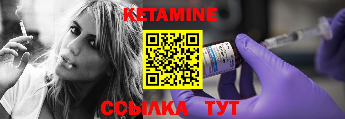 Кетамин ketamine  Кетамин VHQ  Вход с VPN  Котовск 