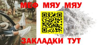 меф VHQ Будённовск
