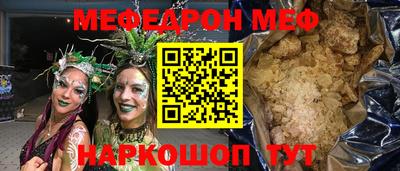 меф VHQ Будённовск