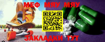 меф VHQ Будённовск