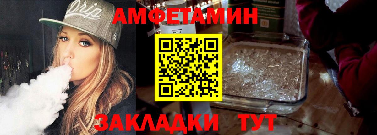 Метамфетамин кристалл  Вход с VPN  Котовск 