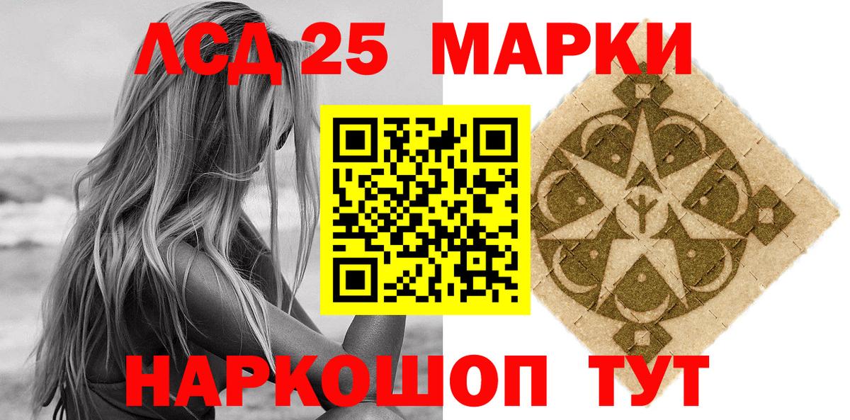 Котовск  Наркотические марки 1,5мг  Наркотические марки 1,5мг  Марки 25I-NBOMe  Вход с VPN 