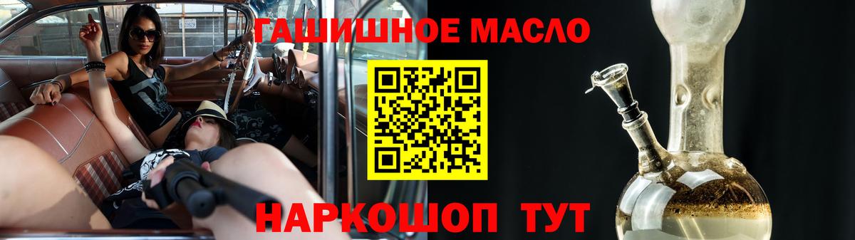 ТГК вейп с тгк  Вход с VPN  Дистиллят ТГК концентрат  Котовск 